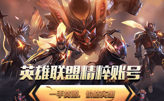 LOL金币账号(3W精粹可换绑改密)
